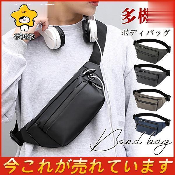 ボディバッグ ショルダーバッグ メンズ 斜めがけ バッグ 大容量 肩掛け サコッシュ カバン 鞄 ウエストポーチ おしゃれ 軽量 便利 | ブランド登録なし