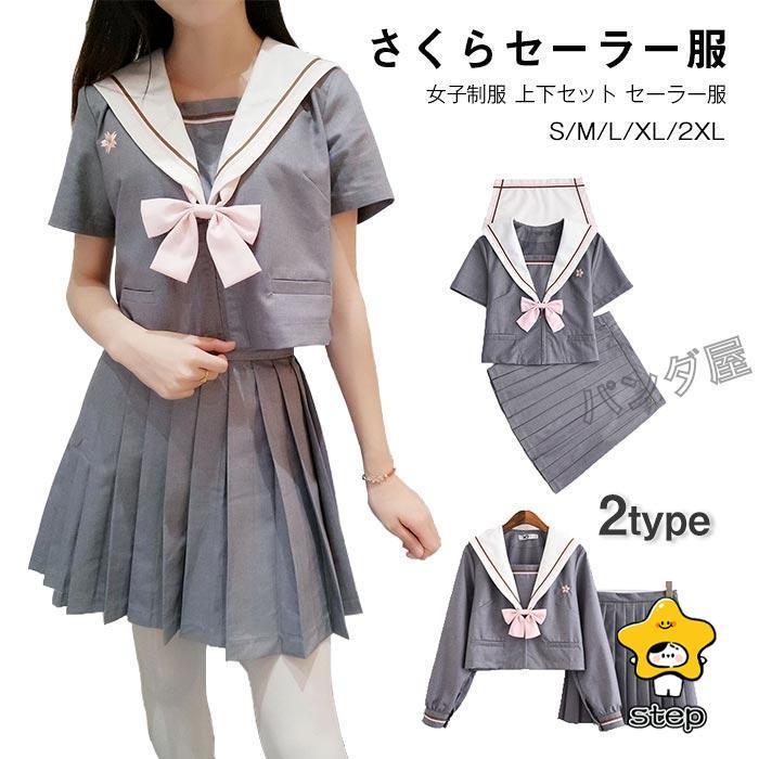 学生服 グレー4点セット さくらデザイン 上下セット セーラー服 学生服 グレー4点セット さくらデザイン 上下セット セーラー服