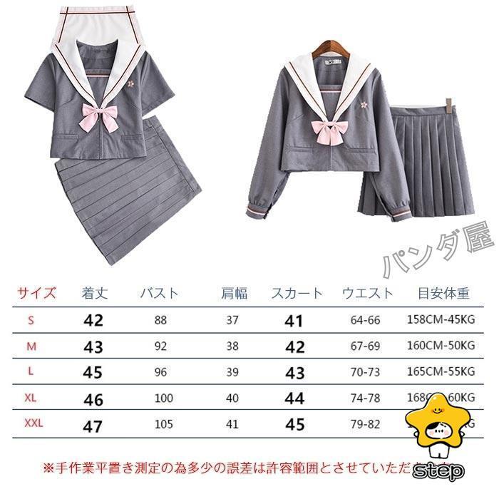 学生服 グレー4点セット さくらデザイン 上下セット セーラー服 女子JK 