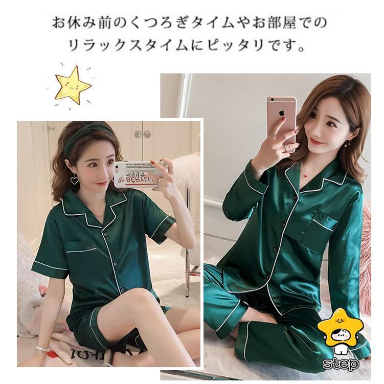 サテンパジャマ レディース ルームウェア シャツパジャマ 前開き