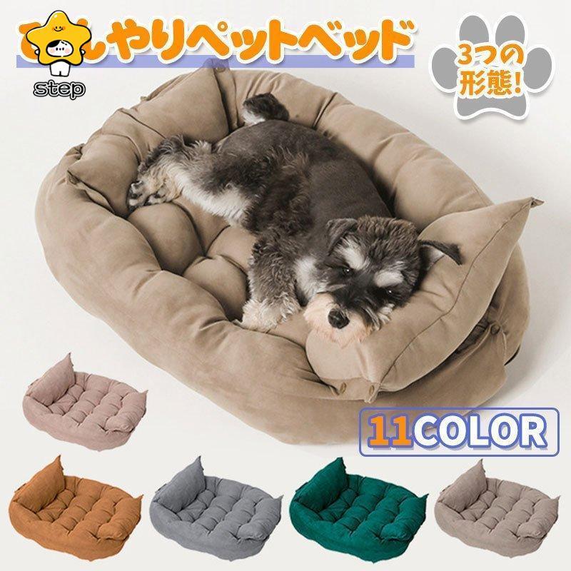 ペットベット 3つの形態 ソファ マット ソフト 通年タイプ 猫 犬用ベッド クッション ベット 洗える おしゃれ かわいい ペットシーツ 犬 ベッド | ブランド登録なし