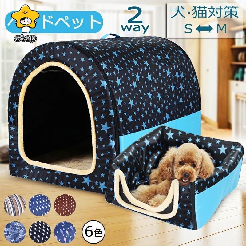 犬 ハウス ドーム 小型犬 犬用 家 犬小屋 室内 子犬 ベッド ペット用 猫 マット いぬ ねこ ペットハウス 猫用 春 秋 冬 用 | ブランド登録なし