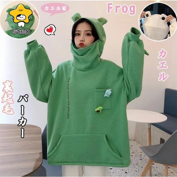 かえる柄 パーカー かわいい 裏起毛 カエル目 ロング トレーナー 韓国ファッション レディース 萌え トップス 森ガール ゆったり スウェット    秋春冬 男女兼用 | ブランド登録なし