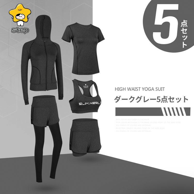 スポーツウェア レディース 上下5点セット トレーニングウェア フィットネスウェア ヨガウェア ランニングウェア スポーツブラ トップス ショーツ | ブランド登録なし | 15
