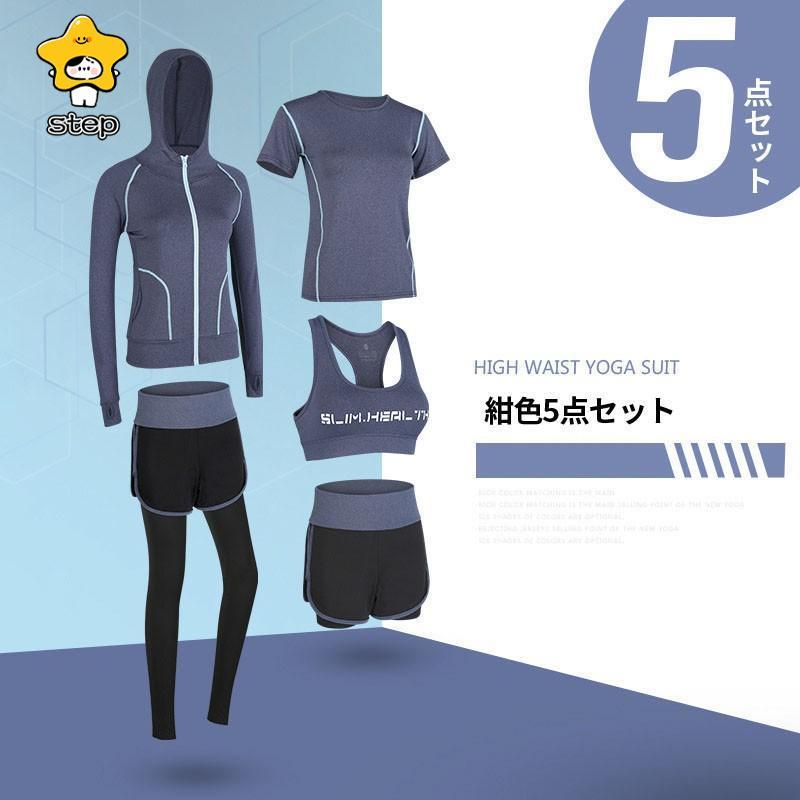 スポーツウェア レディース 上下5点セット トレーニングウェア フィットネスウェア ヨガウェア ランニングウェア スポーツブラ トップス ショーツ | ブランド登録なし | 17
