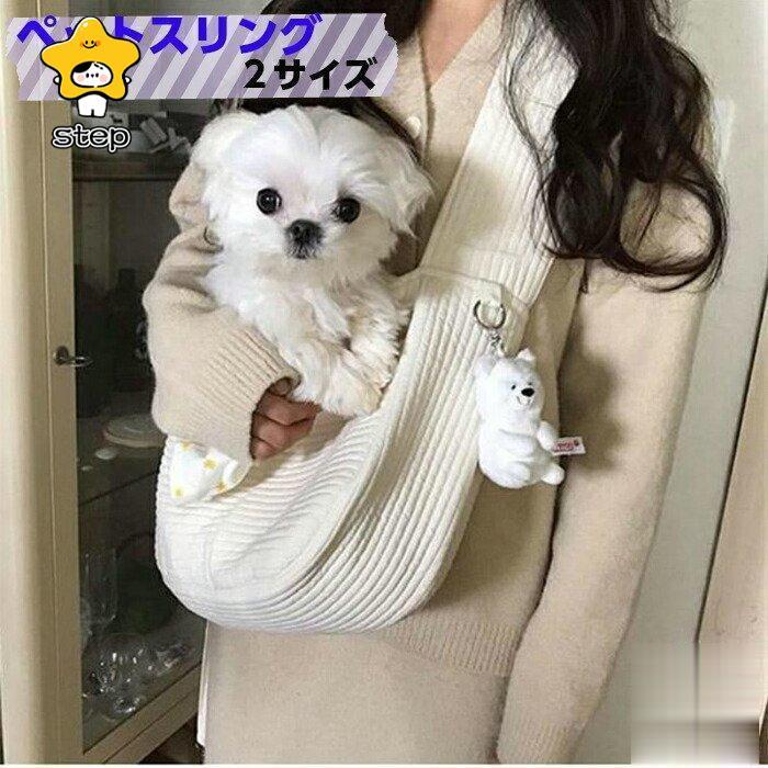 ペットスリング 犬 猫 スリング 抱っこ紐 抱っこひも 小型犬 超小型犬 ドッグスリング お散歩 お出かけ 災害 防災 避難 キャリーバッグ 旅行バッグ ポケット付き | ブランド登録なし