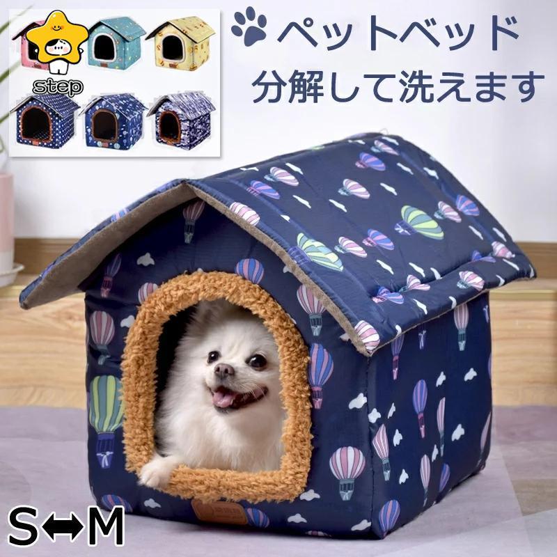 犬 ハウス ドーム 小型犬 犬用 家 犬小屋 室内 子犬 ベッド ペット用 猫 マット いぬ ねこ ペットハウス 猫用 春 秋 冬 用 | ブランド登録なし
