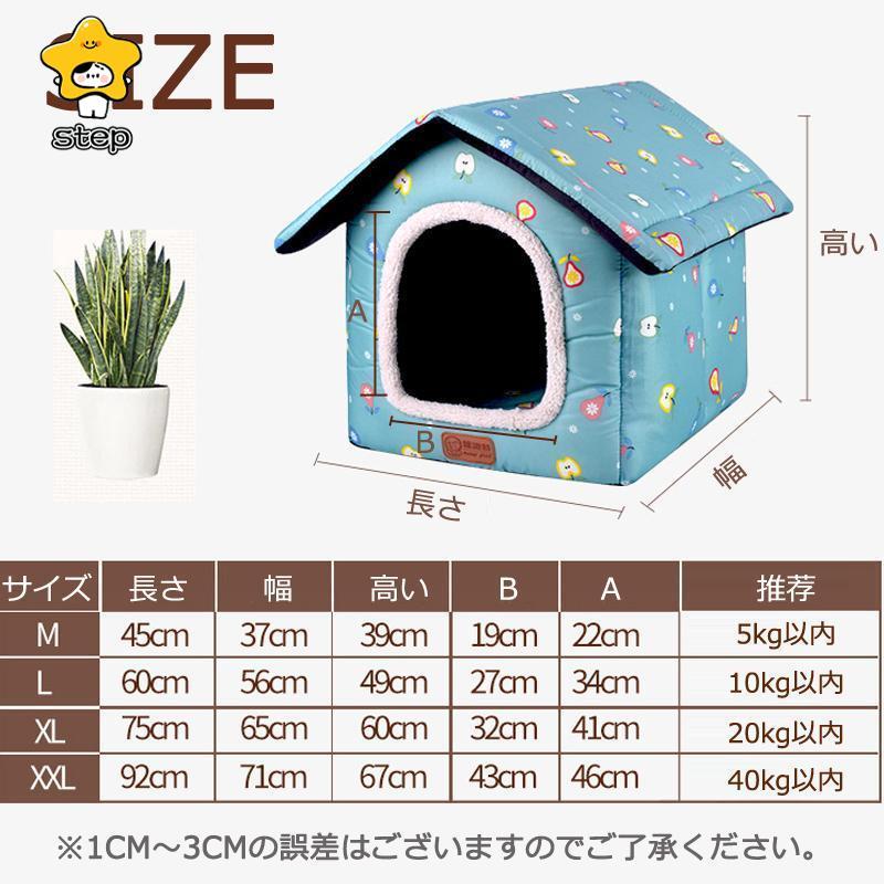 犬 ハウス ドーム 小型犬 犬用 家 犬小屋 室内 子犬 ベッド ペット用 猫 マット いぬ ねこ ペットハウス 猫用 春 秋 冬 用 | ブランド登録なし | 11
