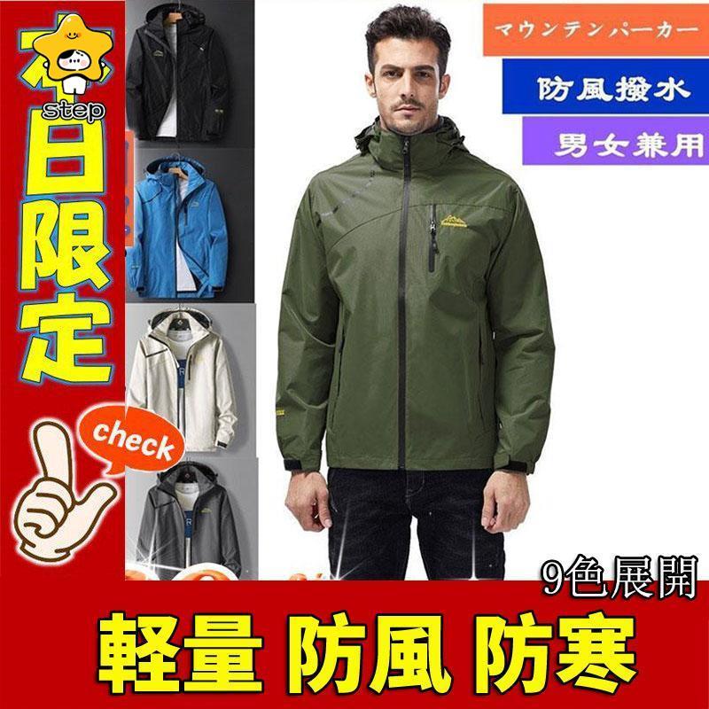 マウンテンジャケット マウンテンパーカー 登山服 フリース アウター ジャケットカップル突撃服 アウトドアコート登山服 防寒ブルゾン 防風防水 | ブランド登録なし