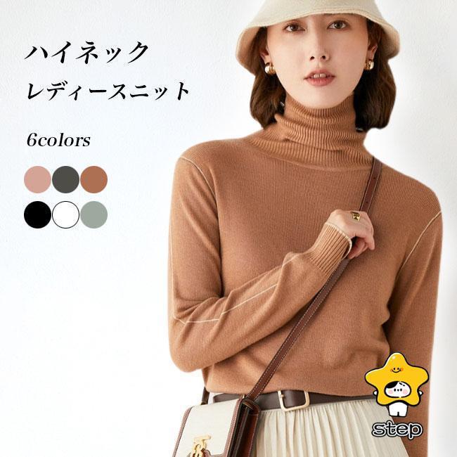ハイネック ニットセーター レディース セーター ピチニット