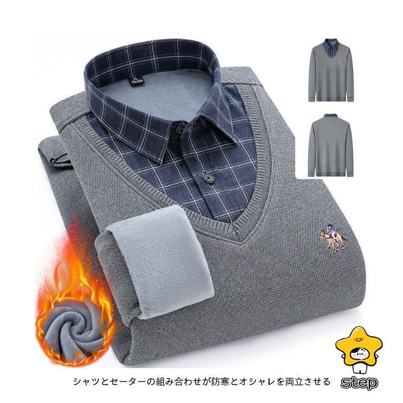 シャツ メンズ フェイクレイヤード ニットセーター ブラウス 秋冬 裏起毛 裏ボア Vネック チェック柄 綿混紡 トップス プルオーバー リブ 重ね着 | ブランド登録なし | 03