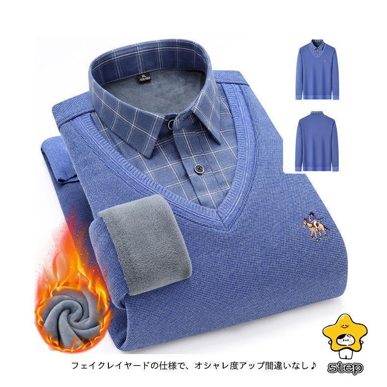 シャツ メンズ フェイクレイヤード ニットセーター ブラウス 秋冬 裏起毛 裏ボア Vネック チェック柄 綿混紡 トップス プルオーバー リブ 重ね着 | ブランド登録なし | 04