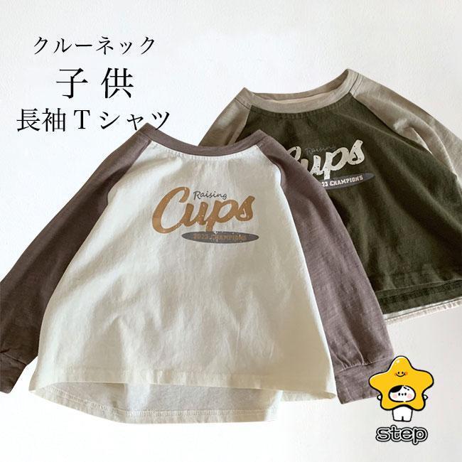 カットソー 子供 Tシャツ 長袖 女の子 プリントTシャツ 男の子 長袖Tシャツ クルーネック ラグラン袖 春 秋 トップス ジュニア 幼稚園児 男女兼用 | ブランド登録なし