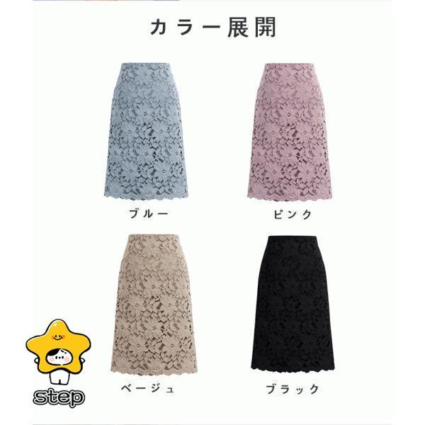 スカート 総レース レディース 花柄 膝丈 レーススカート 通勤 オフィス フォーマル | ブランド登録なし | 05