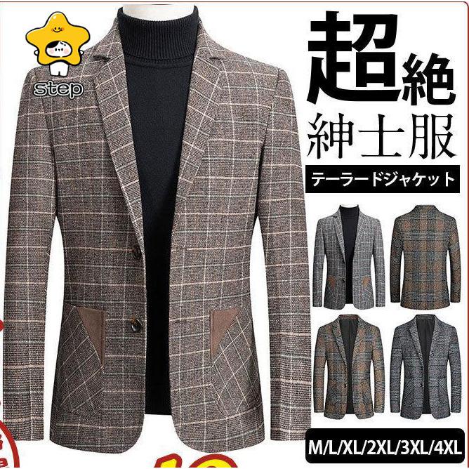 テーラード カジュアルスーツ ダブルスーツ メンズ 紳士服 ビジネス