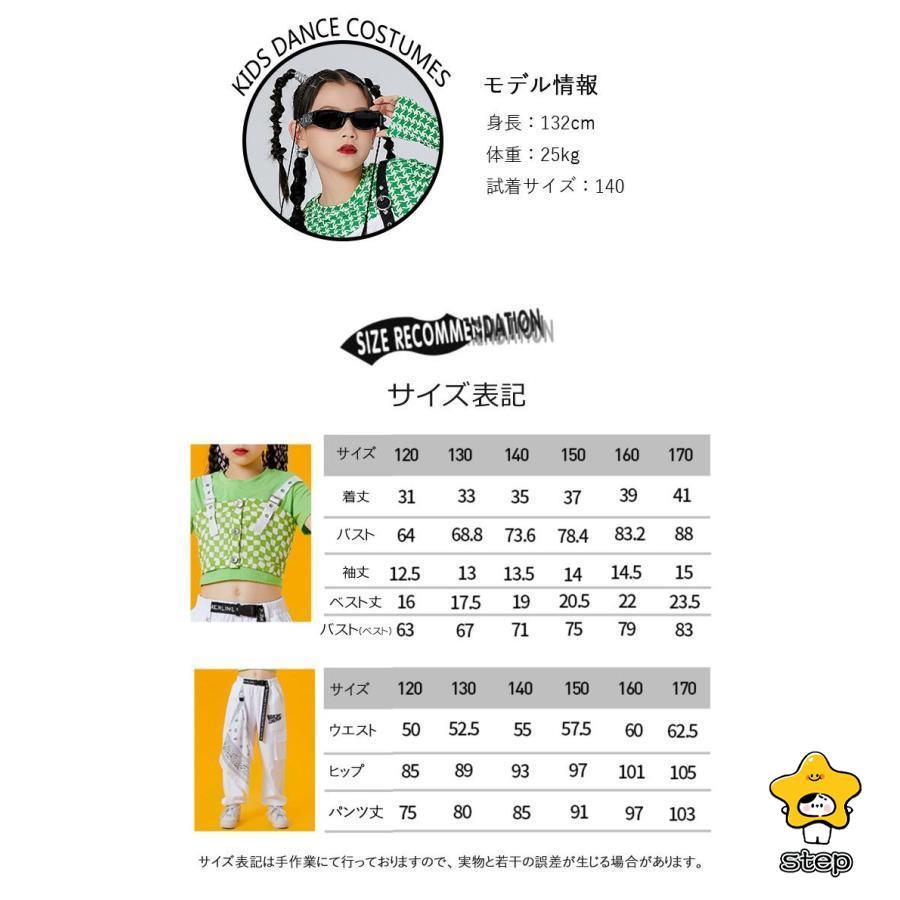 キッズ ダンス衣装 チェック柄 ベスト 白 パンツ へそ出し シャツ カーゴパンツ 半袖 k-pop ヒップホップ 女の子 トップス グリーン HIPHOP ジャズダンス 子供 | ブランド登録なし | 07