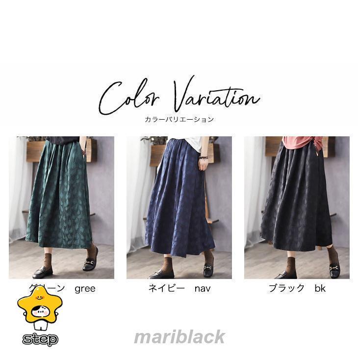 ジャガード フレア ロング スカート ボトムス ミモレ 柄 ウエストゴム ゆったり 大きめ 無地 可愛い カジュアル シンプル きれいめ 秋 冬 レディース 韓国ファッ | ブランド登録なし | 01