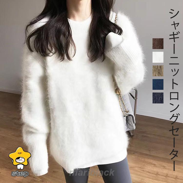 シャギー ニット トップス レディース 秋 冬 トップス ニット セーター ニットトップス プルオーバー シャギーニット 長袖 起毛 ミドル丈 ニットセーター 体型 | ブランド登録なし