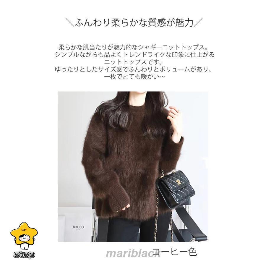 シャギー ニット トップス レディース 秋 冬 トップス ニット セーター ニットトップス プルオーバー シャギーニット 長袖 起毛 ミドル丈 ニットセーター 体型 | ブランド登録なし | 01