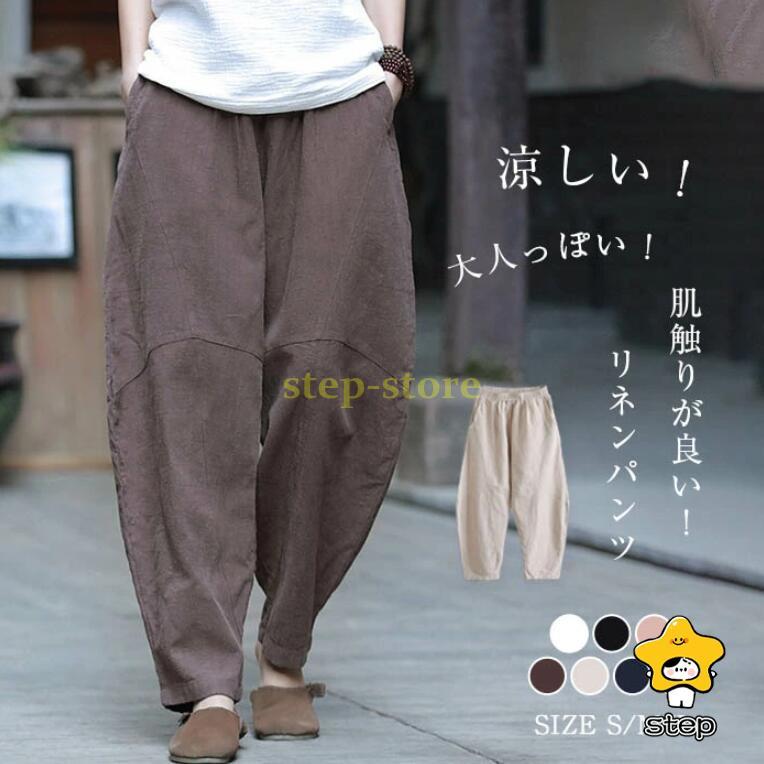 リネンパンツ バルーンパンツ 麻パンツ ロングパンツ ワイドパンツ 春 夏 レディース 綿麻 切り替え カーブパンツ サルエルパンツ | ブランド登録なし