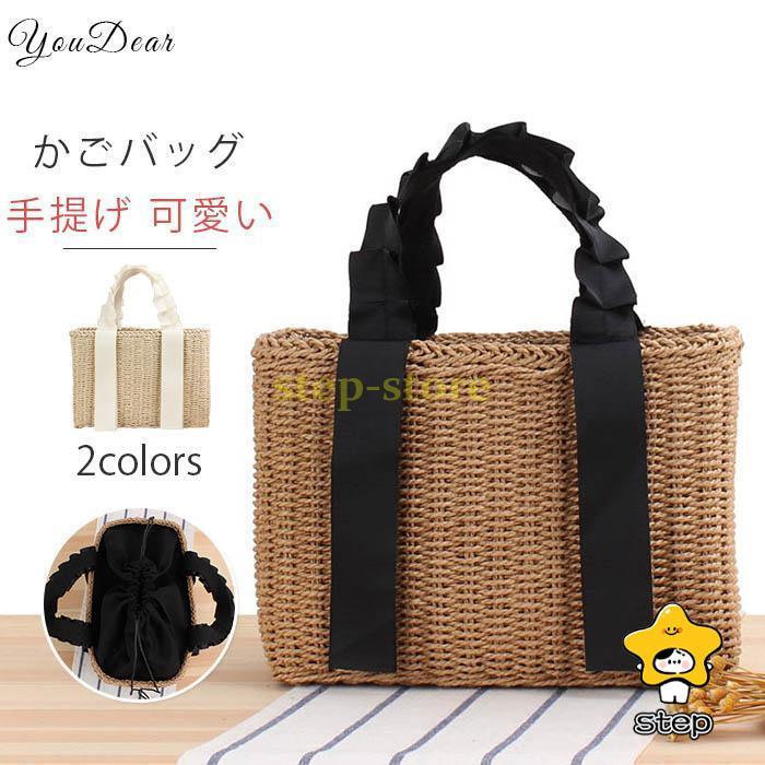 かごバッグ トートバッグ 手提げ 可愛い 夏 ショルダーバッグ 天然素材 ハンドバッグ おしゃれ 大容量 レジャーバッグ シンプル かばん  軽量 軽い 母の日 | ブランド登録なし