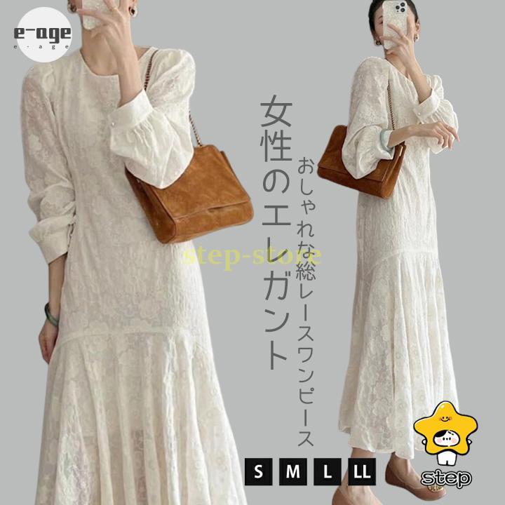 総レース ロング丈 ワンピース ドレス 膝下 春 夏 長袖 パルーンスリーブ きれいめ レディース ティアードワンピース フレア マキシ丈 細見え 体型カバー 通勤 | ブランド登録なし