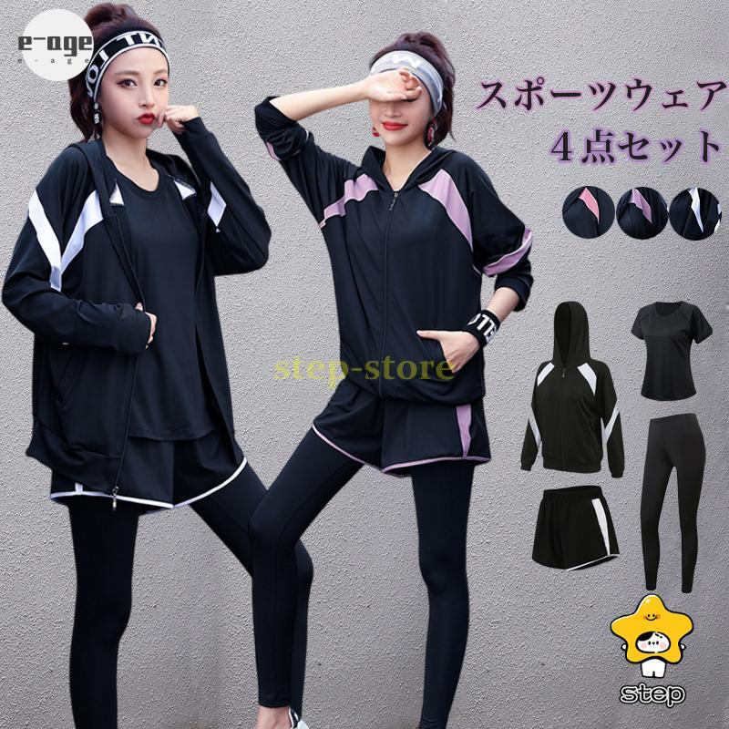 スポーツウェア 上下セット ヨガウェア レディース トップス パンツ フィットネスウェア パーカー 4点セット 大きいサイズ ランニングウェア トレーニングウェア | ブランド登録なし