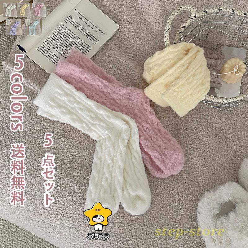 ソックス 5足セット レディース 厚手 冷え取り 暖かい 可愛い 伸縮性  リブ編み きれいめ 防寒対策 ストレッチ 履き心地抜群 美脚 ストレスフリー | ブランド登録なし