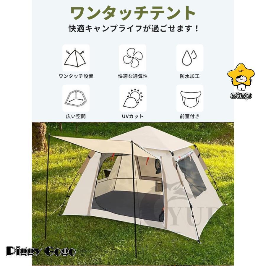 ワンタッチアウトドアテント 3?4人用 UVカット紫外線防止 キャンプ テント 防風防水 通気 折りたたみ ダブルドア 防虫対策 メッシュ窓付き 軽量 おおしゃれ ワンタッチアウトドアテント 3〜4人用 UVカット紫外線防止 キャンプ