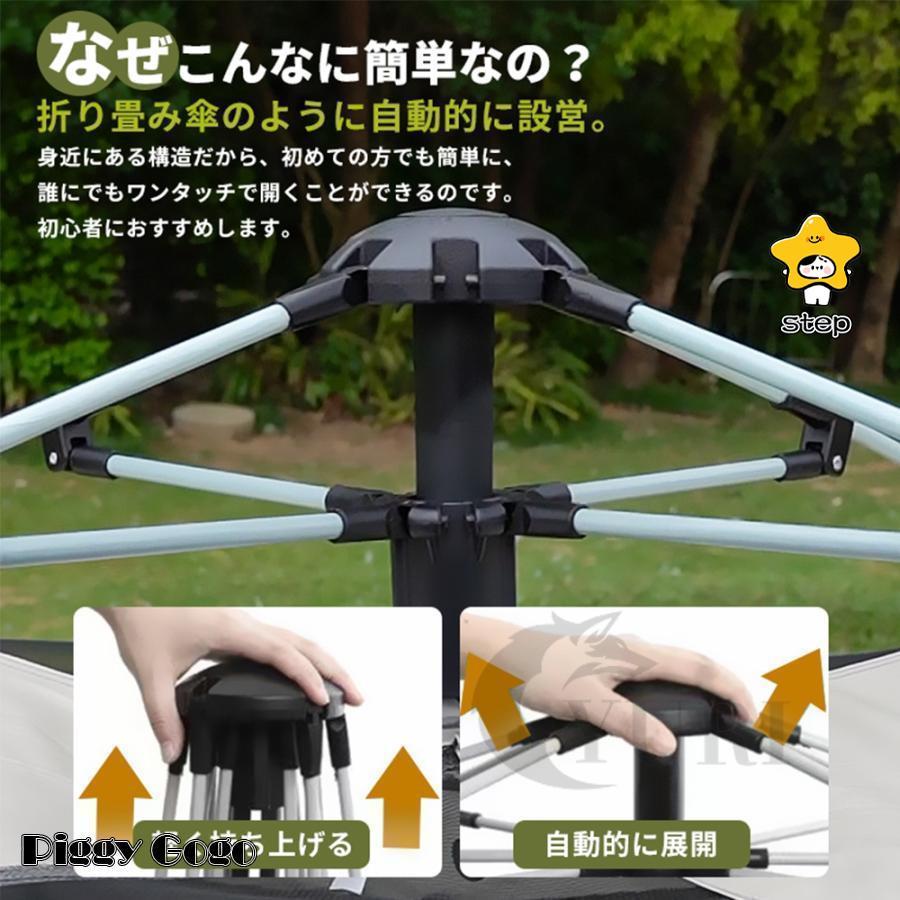 ワンタッチアウトドアテント 3〜4人用 UVカット紫外線防止 キャンプ