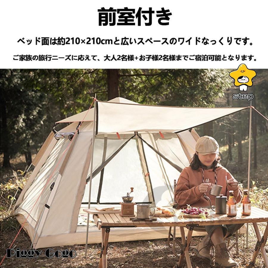 ワンタッチアウトドアテント 3〜4人用 UVカット紫外線防止 キャンプ テント 防風防水 通気 折りたたみ ダブルドア 防虫対策 メッシュ窓付き 軽量 おおしゃれ_4