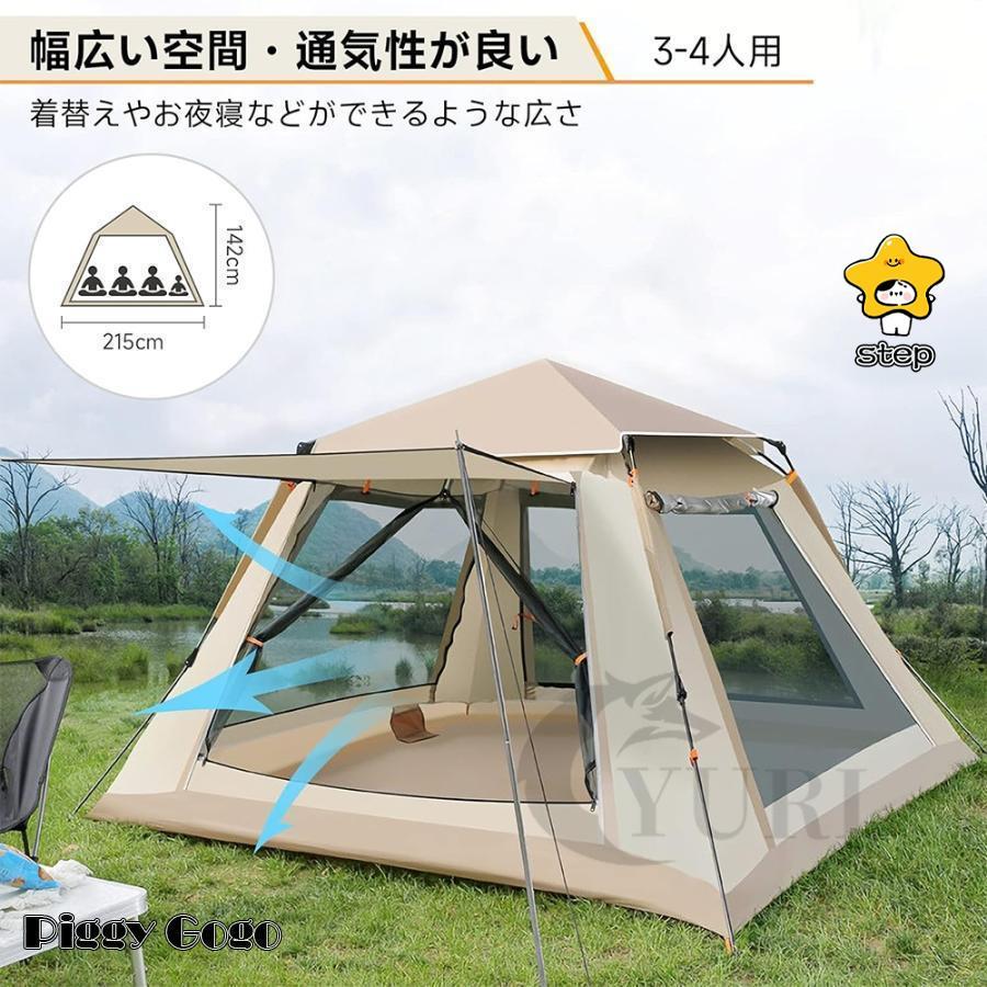 ワンタッチアウトドアテント 3〜4人用 UVカット紫外線防止 キャンプ テント 防風防水 通気 折りたたみ ダブルドア 防虫対策 メッシュ窓付き 軽量 おおしゃれ_5