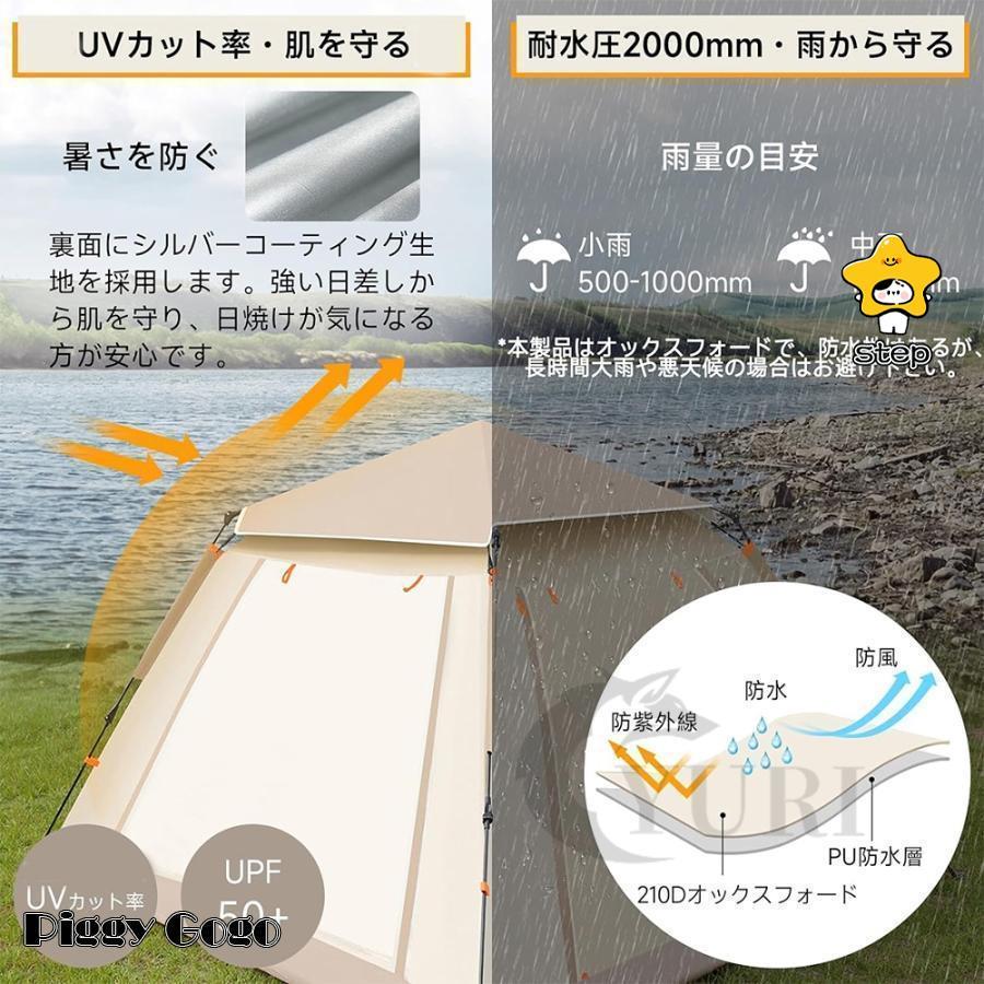 ワンタッチアウトドアテント 3〜4人用 UVカット紫外線防止 キャンプ テント 防風防水 通気 折りたたみ ダブルドア 防虫対策 メッシュ窓付き 軽量 おおしゃれ_7