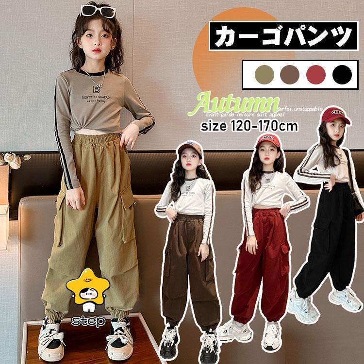 子供服 女の子 カーゴパンツ 秋冬 ロングパンツ ボトムス キッズ 長