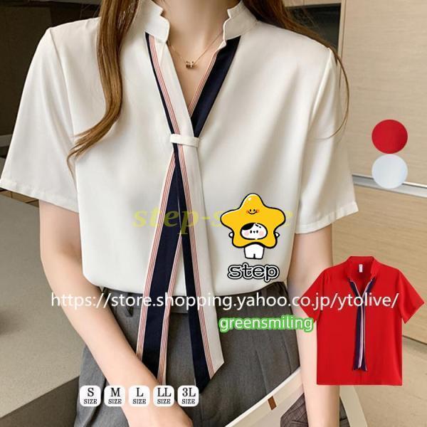 ブラウス シフォン シャツ スキッパー リボン トップス 半袖 レディース 春夏 オフィス 配色ボウタイブラウス | ブランド登録なし