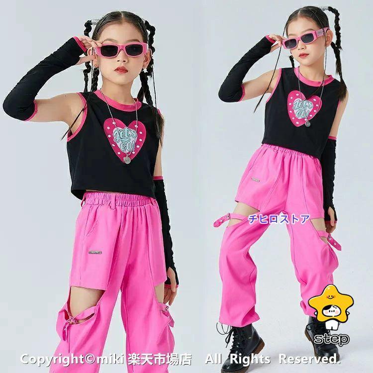 上下セット トップス ズボン ベスト キッズ 社交ダンス 衣装 ジャズ