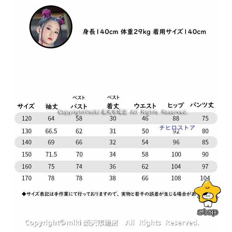 3点セット タンクトップ ズボン ベスト キッズ 社交ダンス 衣装 ジャズ 