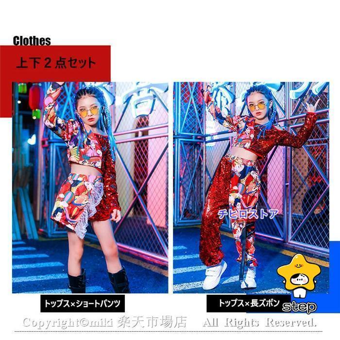 スパンコール ズボン キッズ 社交ダンス 衣装 ジャズダンス 衣装 子供 ガールズ チア ユニフォーム キッズ チアリーダー コスチューム チアガール 衣装 ステージ_9