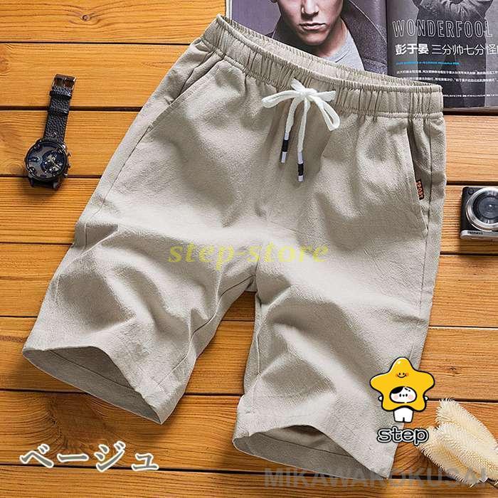 ショートパンツ ハーフパンツ メンズ ハーフ丈 涼しい ウエストゴム ボトムス カジュアル シンプル リラックス 紳士 無地 | ブランド登録なし | 01