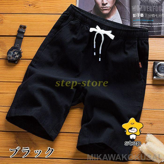 ショートパンツ ハーフパンツ メンズ ハーフ丈 涼しい ウエストゴム ボトムス カジュアル シンプル リラックス 紳士 無地 | ブランド登録なし | 03