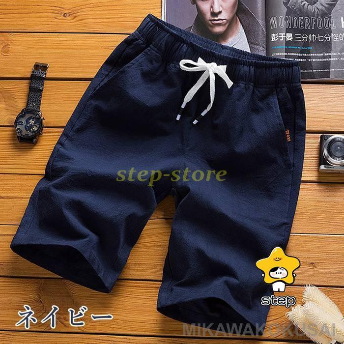 ショートパンツ ハーフパンツ メンズ ハーフ丈 涼しい ウエストゴム ボトムス カジュアル シンプル リラックス 紳士 無地 | ブランド登録なし | 04