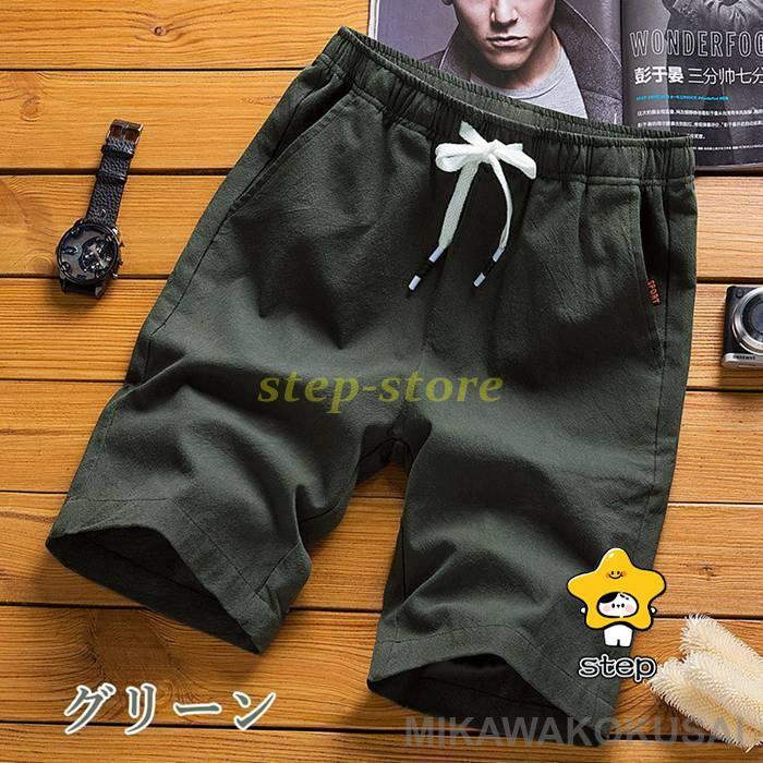 ショートパンツ ハーフパンツ メンズ ハーフ丈 涼しい ウエストゴム ボトムス カジュアル シンプル リラックス 紳士 無地 | ブランド登録なし | 05