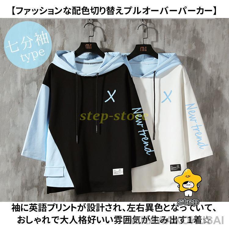 スウェットパーカー 七分袖 長袖 大きいサイズ プルオーバー