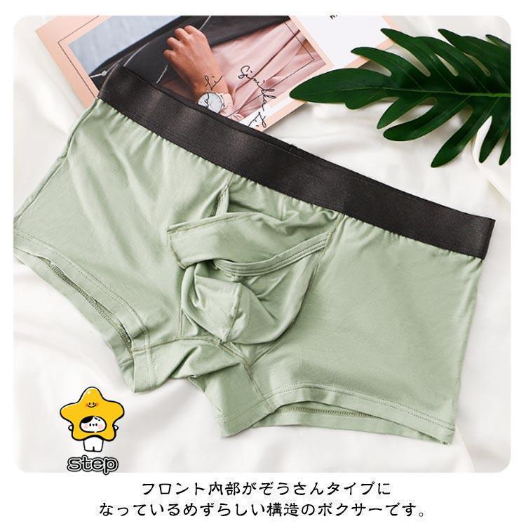 ぞうさん ゾウさん 分離型 メンズ 2枚セット ボクサーパンツ メンズ