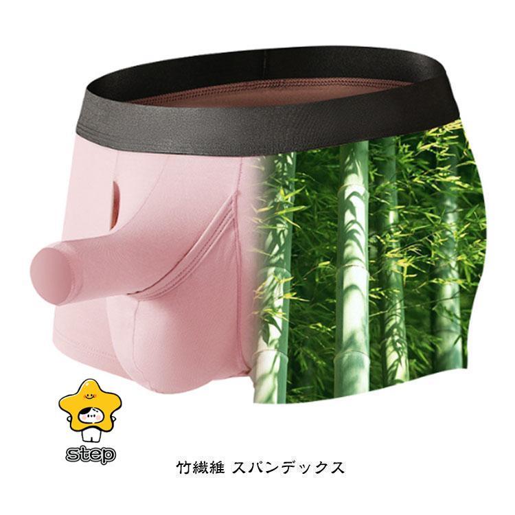 ぞうさん ゾウさん 分離型 メンズ 2枚セット ボクサーパンツ メンズ