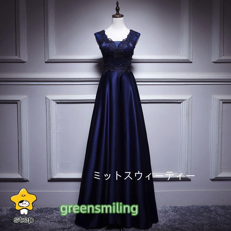 カラードレス安いパーティードレス演奏会aラインドレスフォーマル結婚式ロングイブニングドレスカクテルドレス株式会社錦二次会発表会披露宴ネイビー母 カラードレス 安い パーティードレス 演奏会 aラインドレス フォーマル