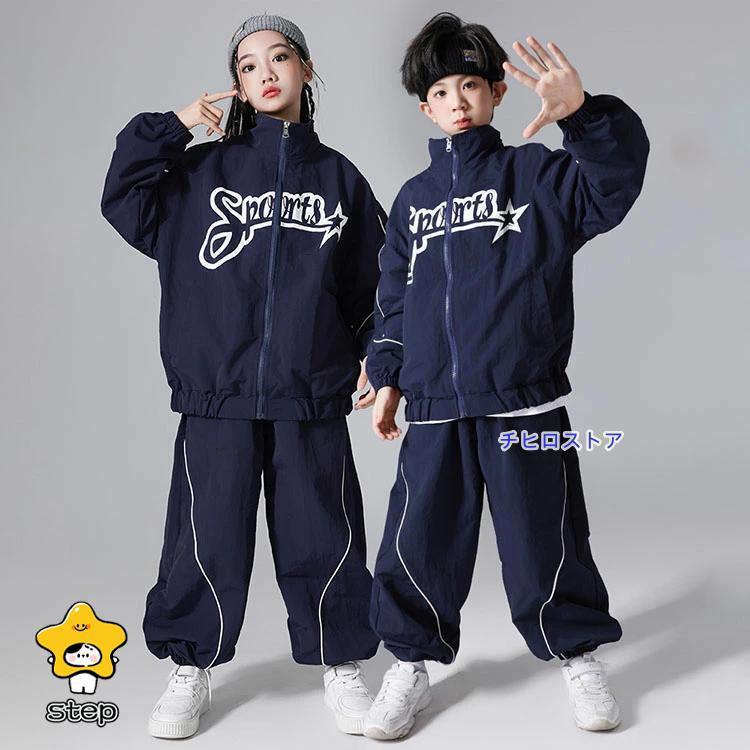 シャカシャカ ジャージ 上下 ダンス キッズ 衣装 セットアップ