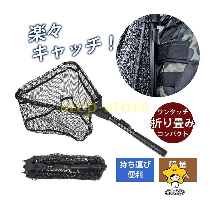 タモ網 折りたたみ式 玉網 ランディングネット 釣り コンパクト 軽量