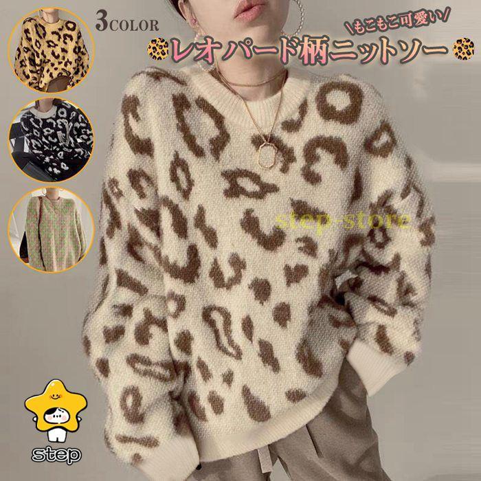 ニット セーター レオパード柄 ニットソー レディース ヒョウ柄 開襟