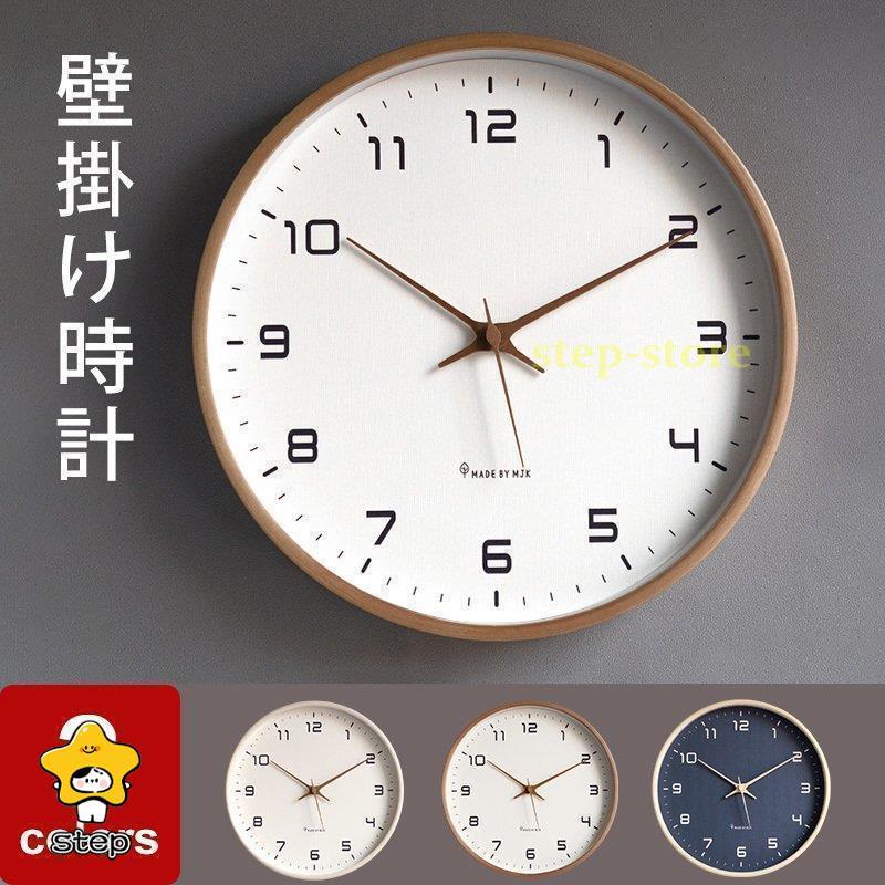 壁掛け時計 掛け時計 おしゃれ 北欧 ナチュラル 静音 見やすい シンプル インテリア飾り デジタル 木目 とけい 子供部屋 リビング お祝い プレゼント 非電波 | ブランド登録なし
